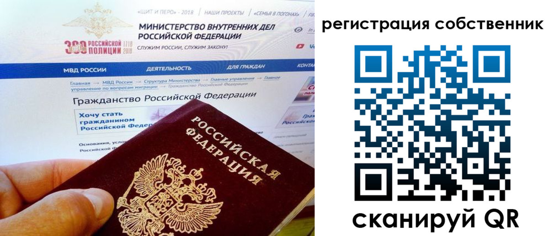 временная регистрация госуслуги в России