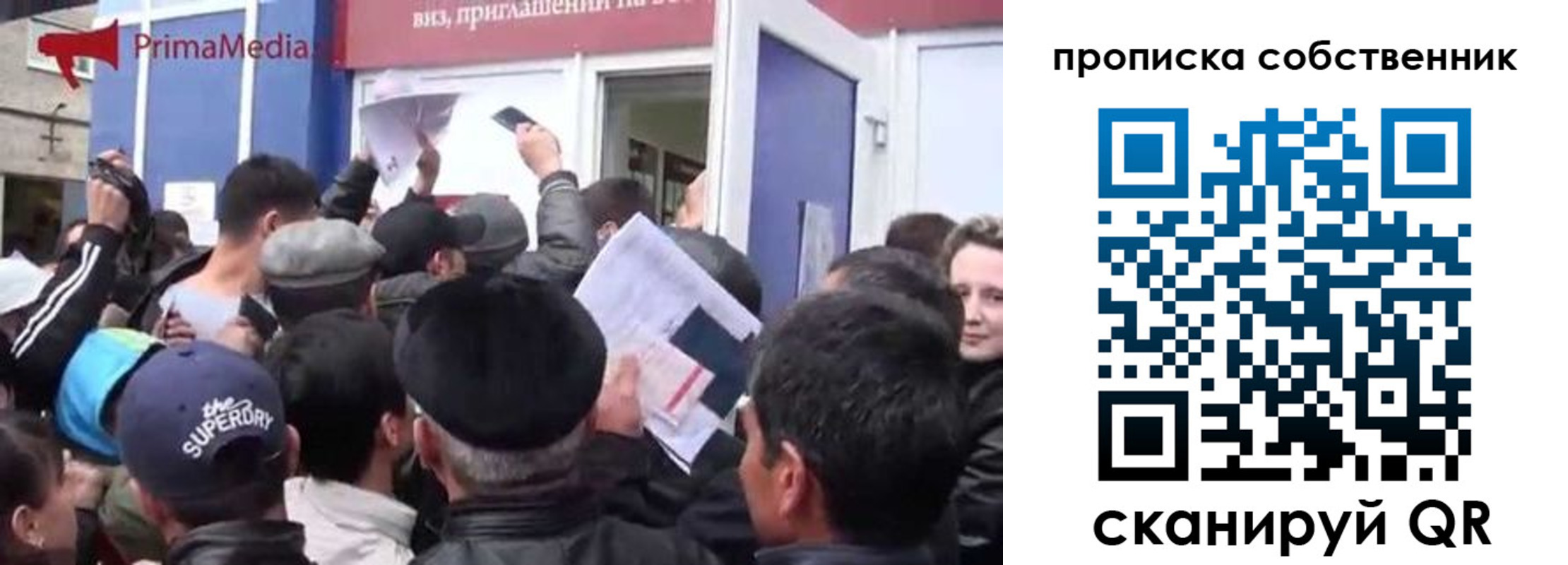 прописка законно в России