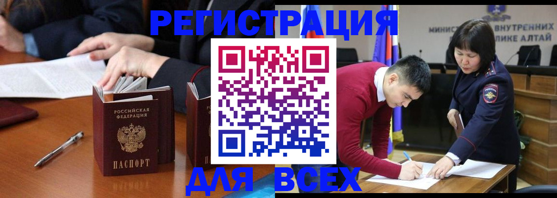 временная регистрация надежно в России