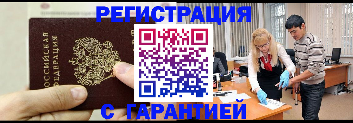 пропишу в квартире в России