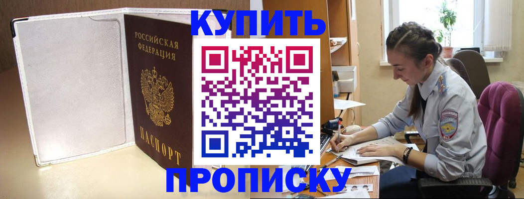 миграционный учет в России